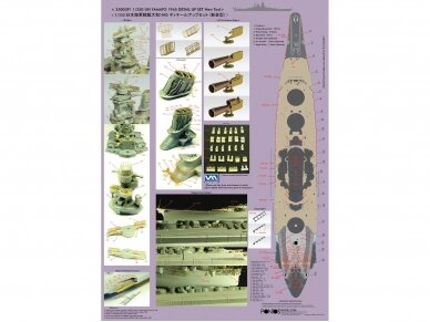 Pontos - IJN Yamato 1945 Advanced Add-on (набор дополнений к модели), 1/350, 32003F1 5 Pontos - IJN Yamato 1945 Advanced Add-on (набор дополнений к модели), 1/350, 32003F1 5