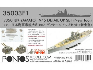 Pontos - IJN Yamato 1945 Advanced Add-on (набор дополнений к модели), 1/350, 32003F1 Pontos - IJN Yamato 1945 Advanced Add-on (набор дополнений к модели), 1/350, 32003F1