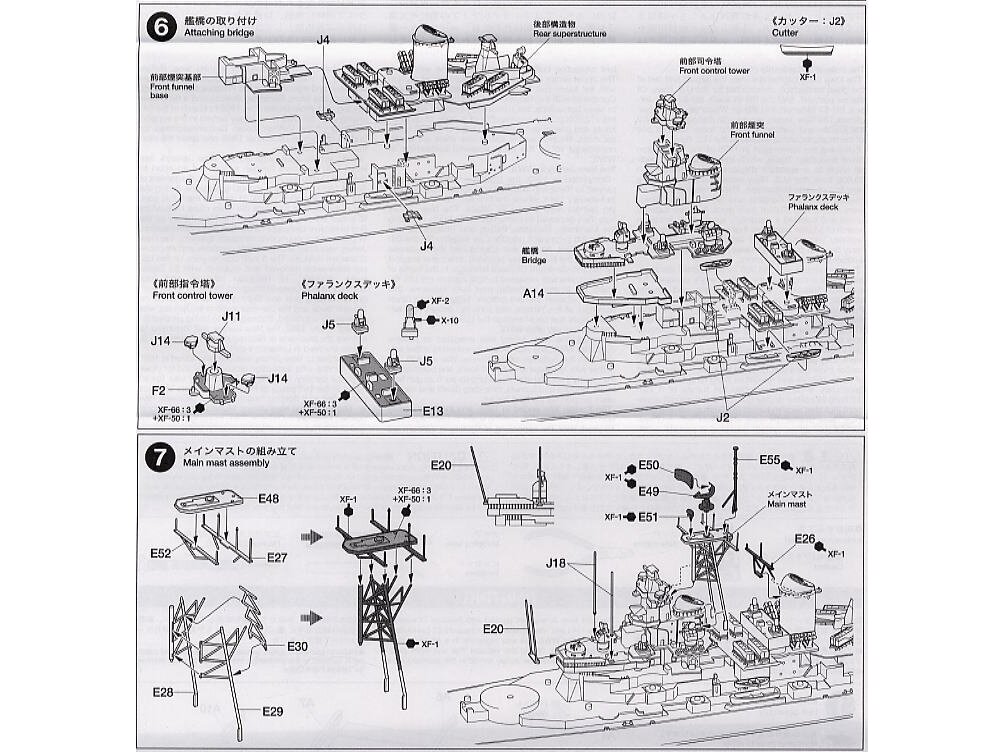 Tamiya - U.S. Battleship New Jersey, 1/700, 31614 9 Tamiya - U.S. Battleship New Jersey, 1/700, 31614 9