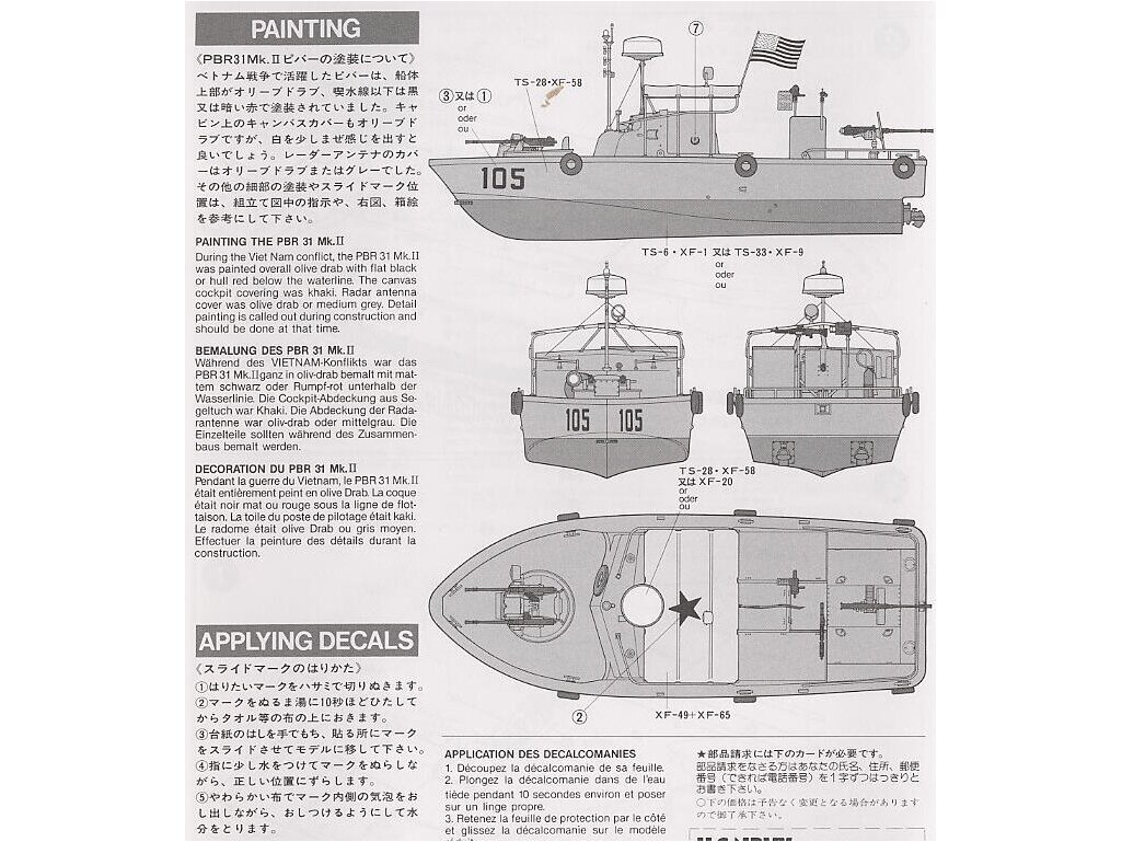 Tamiya - U.S. Navy PBR 31 Mk.II Patrol Boat River "Pibber", 1/35, 35150 6 Tamiya - U.S. Navy PBR 31 Mk.II Patrol Boat River "Pibber", 1/35, 35150 6