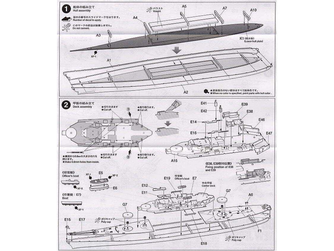 Tamiya - U.S. Battleship New Jersey, 1/700, 31614 7 Tamiya - U.S. Battleship New Jersey, 1/700, 31614 7