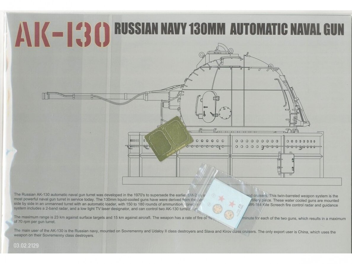 Takom - Russian Navy 130mm Automatic Naval Gun AK-130, 1/35, 2129 10 Takom - Russian Navy 130mm Automatic Naval Gun AK-130, 1/35, 2129 10
