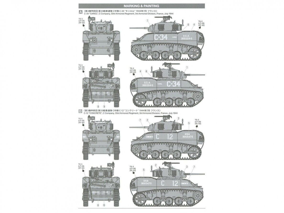 Tamiya - U.S. Light Tank M5A1 Stuart, 1/48, 32606 5 Tamiya - U.S. Light Tank M5A1 Stuart, 1/48, 32606 5