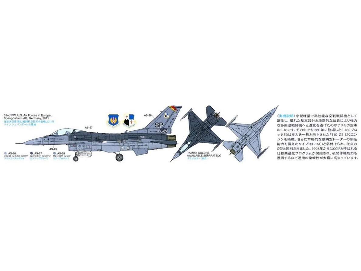 Tamiya - F-16CJ Fighting Falcon, 1/72, 60786 2 Tamiya - F-16CJ Fighting Falcon, 1/72, 60786 2