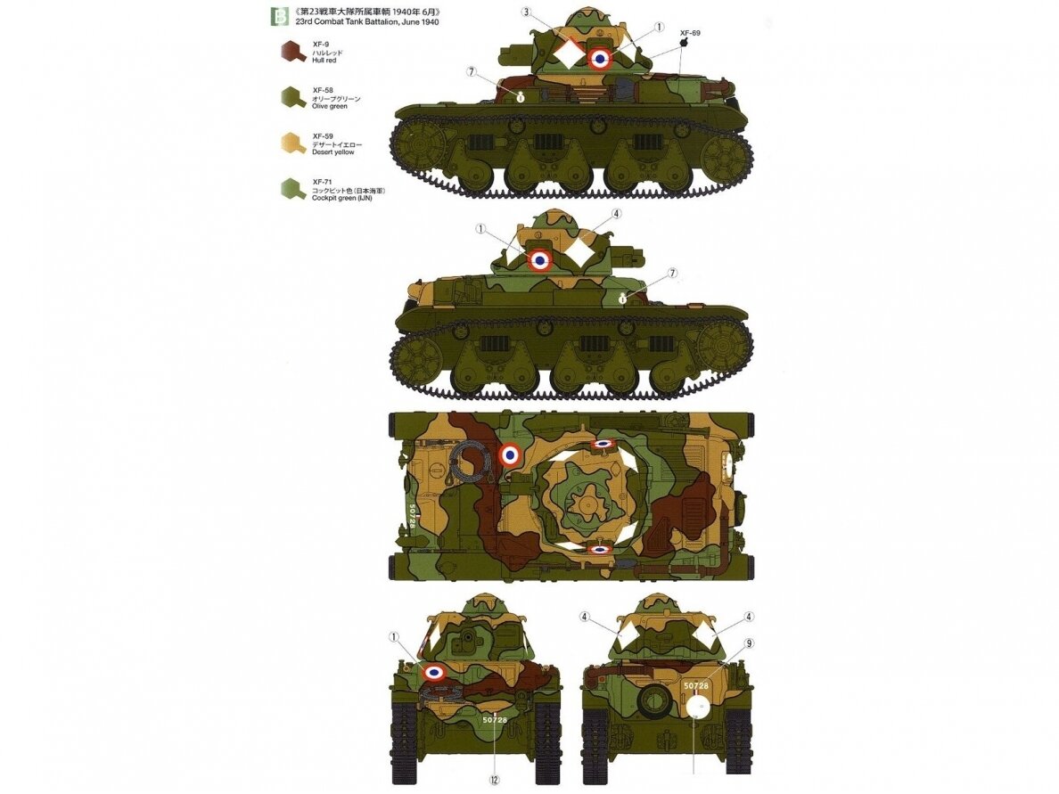 Tamiya - French Light Tank R35, 1/35, 35373 10