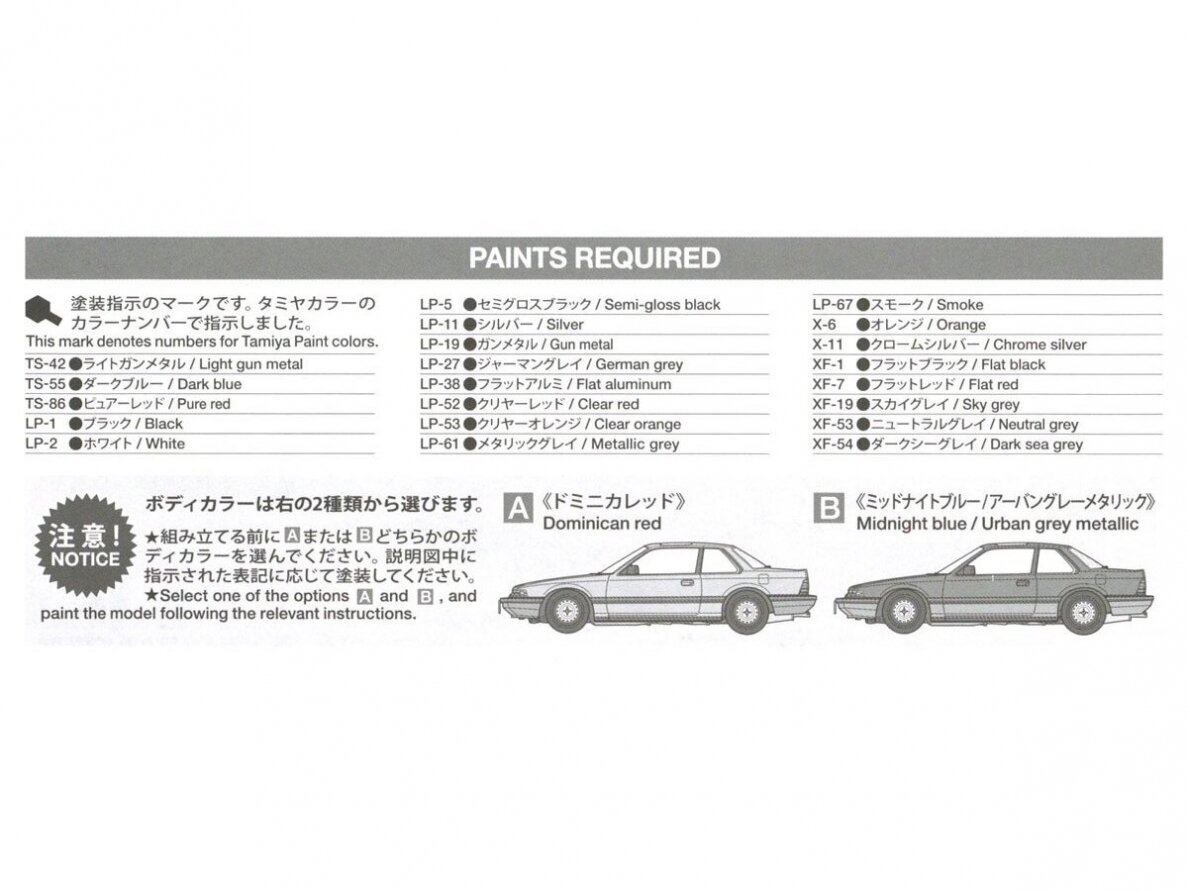Tamiya - Honda Prelude XX, 1/24, 24032 7 Tamiya - Honda Prelude XX, 1/24, 24032 7