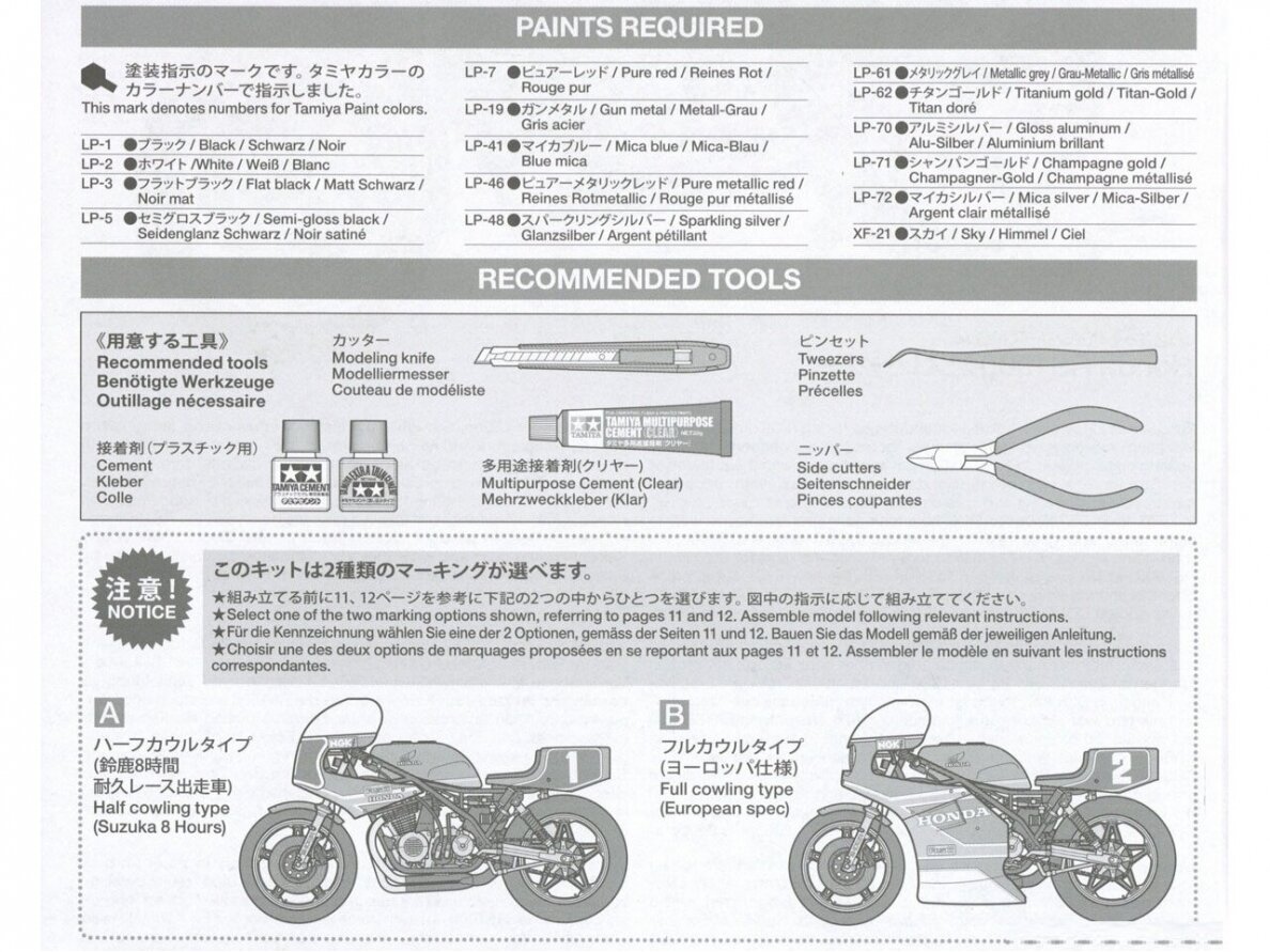 Tamiya - Honda RS1000 Endurance Racer 1981, 1/12, 14014 15 Tamiya - Honda RS1000 Endurance Racer 1981, 1/12, 14014 15