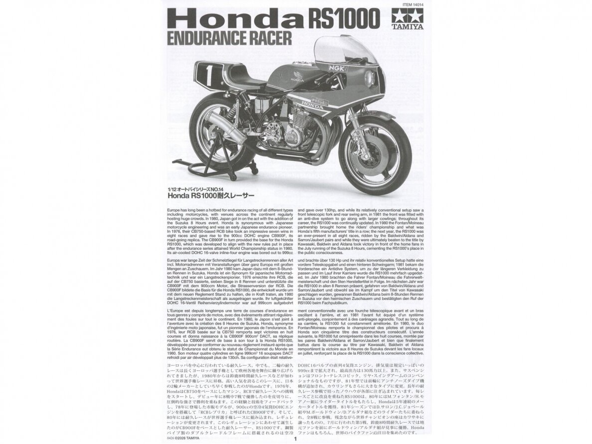 Tamiya - Honda RS1000 Endurance Racer 1981, 1/12, 14014 7 Tamiya - Honda RS1000 Endurance Racer 1981, 1/12, 14014 7