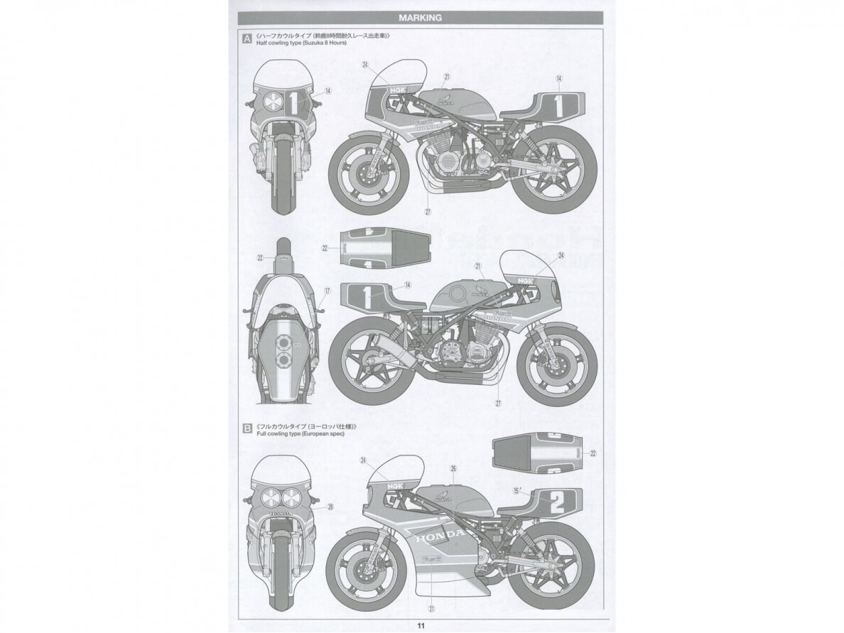 Tamiya - Honda RS1000 Endurance Racer 1981, 1/12, 14014 8 Tamiya - Honda RS1000 Endurance Racer 1981, 1/12, 14014 8
