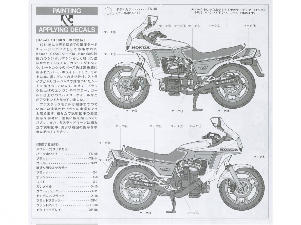 Tamiya - Honda CX500 Turbo, 1/12, 14016 5 Tamiya - Honda CX500 Turbo, 1/12, 14016 5