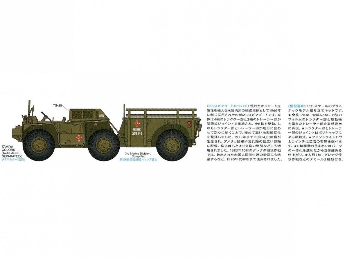 Tamiya - US 6x6 Cargo Truck M561 GAMA GOAT, 1/35, 35330 5 Tamiya - US 6x6 Cargo Truck M561 GAMA GOAT, 1/35, 35330 5