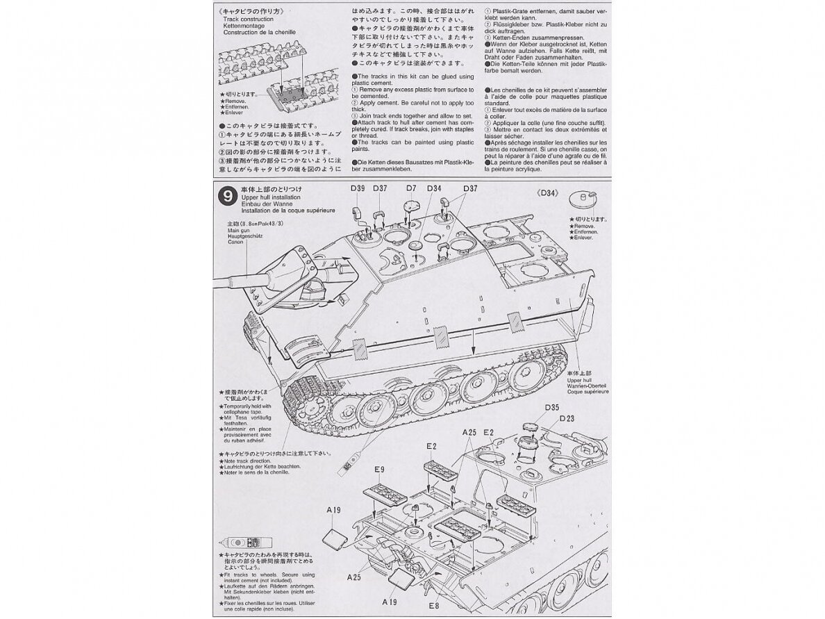 Tamiya - Jagdpanther (Sd.Kfz. 173) Late Version, 1/35, 35203 11 Tamiya - Jagdpanther (Sd.Kfz. 173) Late Version, 1/35, 35203 11