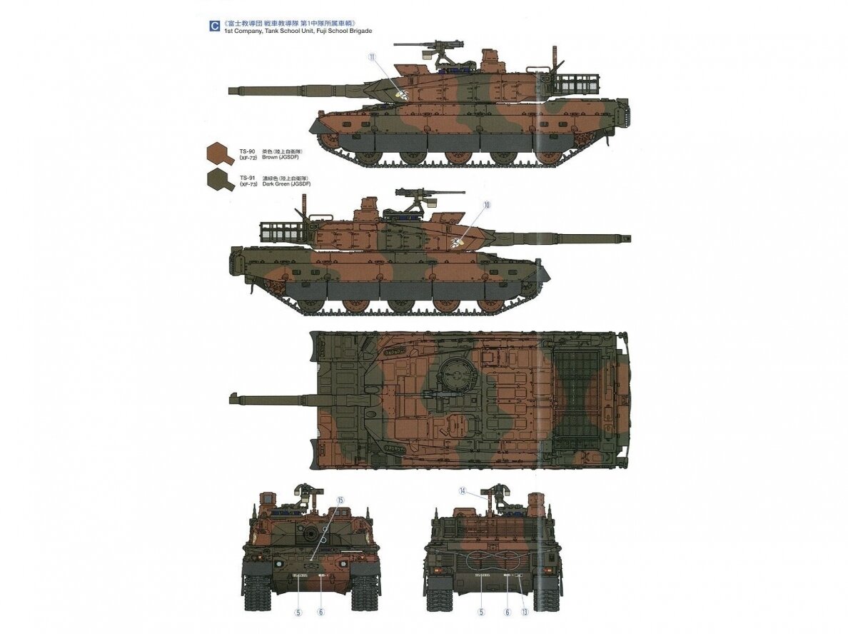 Tamiya - Japan Ground Self Defense Force Type 10 Tank, 1/35, 35329 11 Tamiya - Japan Ground Self Defense Force Type 10 Tank, 1/35, 35329 11