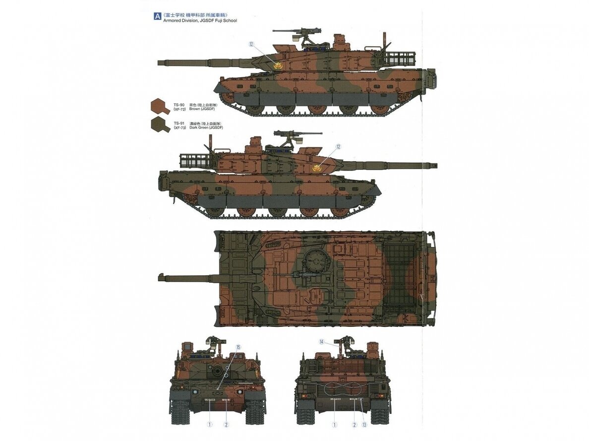 Tamiya - Japan Ground Self Defense Force Type 10 Tank, 1/35, 35329 9