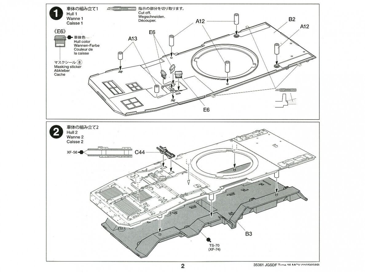Tamiya - JGSDF MCV Type 16, 1/35, 35361 17 Tamiya - JGSDF MCV Type 16, 1/35, 35361 17