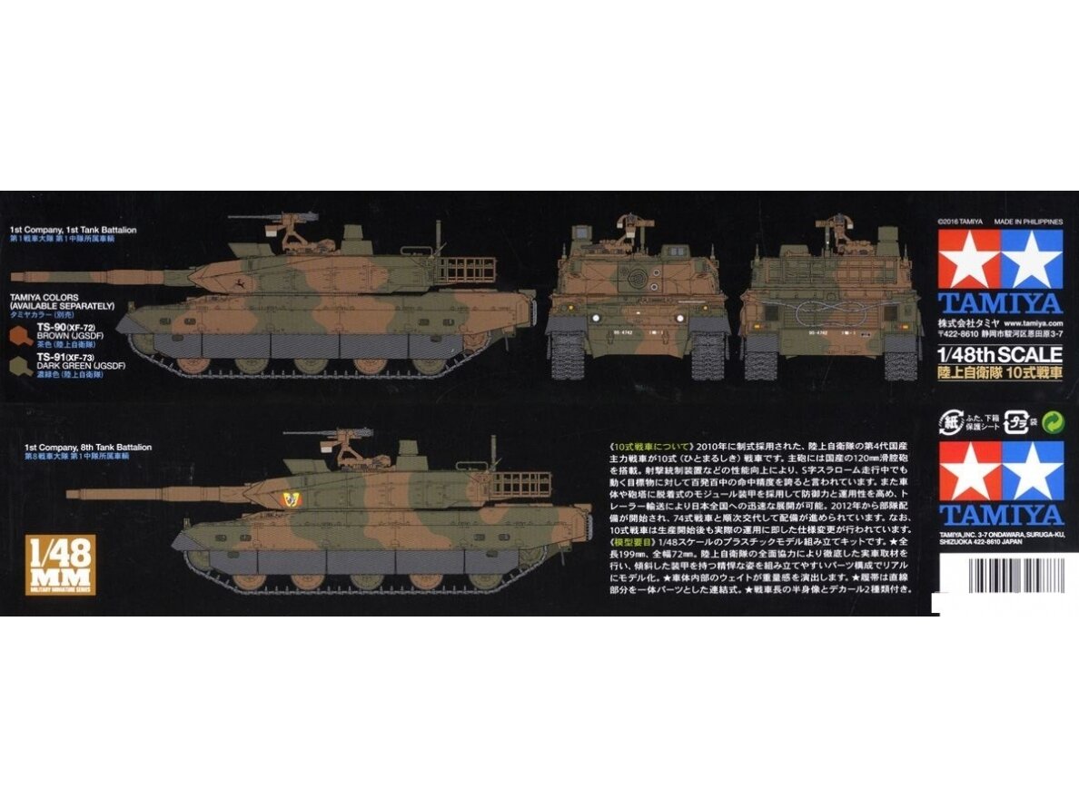 Tamiya - JGSDF TYPE 10 TANK, 1/48, 32588 2 Tamiya - JGSDF TYPE 10 TANK, 1/48, 32588 2