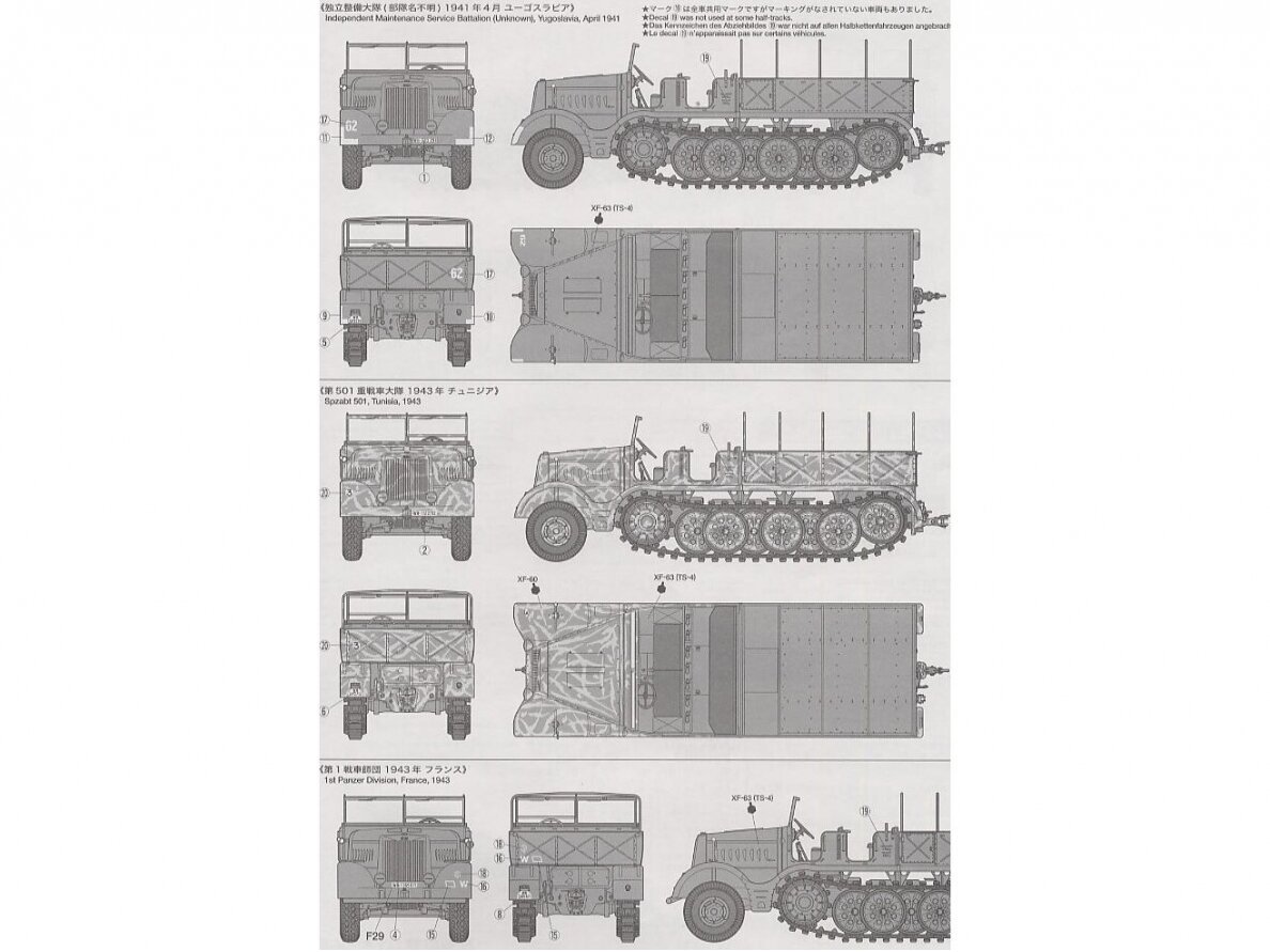 Tamiya - Schwerer Zugkraftwagen 18t (Sd.Kfz.9) Famo, 1/35, 35239 8 Tamiya - Schwerer Zugkraftwagen 18t (Sd.Kfz.9) Famo, 1/35, 35239 8