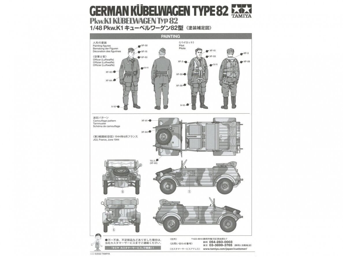 Tamiya - Messerschmitt Bf109 G-6 & Kübelwagen Type 82 Set, 1/48, 25204 11 Tamiya - Messerschmitt Bf109 G-6 & Kübelwagen Type 82 Set, 1/48, 25204 11