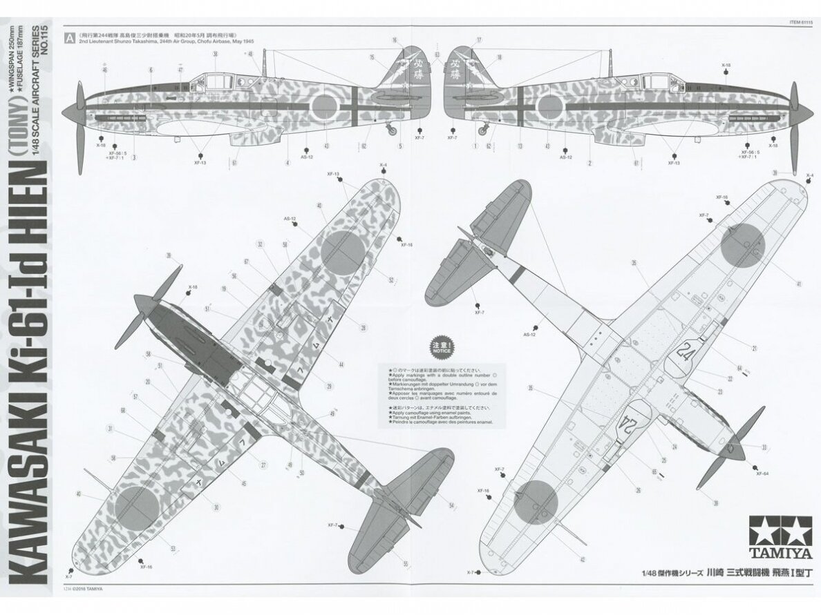 Tamiya - Kawasaki Ki-61-Id Hien (Tony) Silver Color Plated w/Camo Decals, 1/48, 25424 18 Tamiya - Kawasaki Ki-61-Id Hien (Tony) Silver Color Plated w/Camo Decals, 1/48, 25424 18