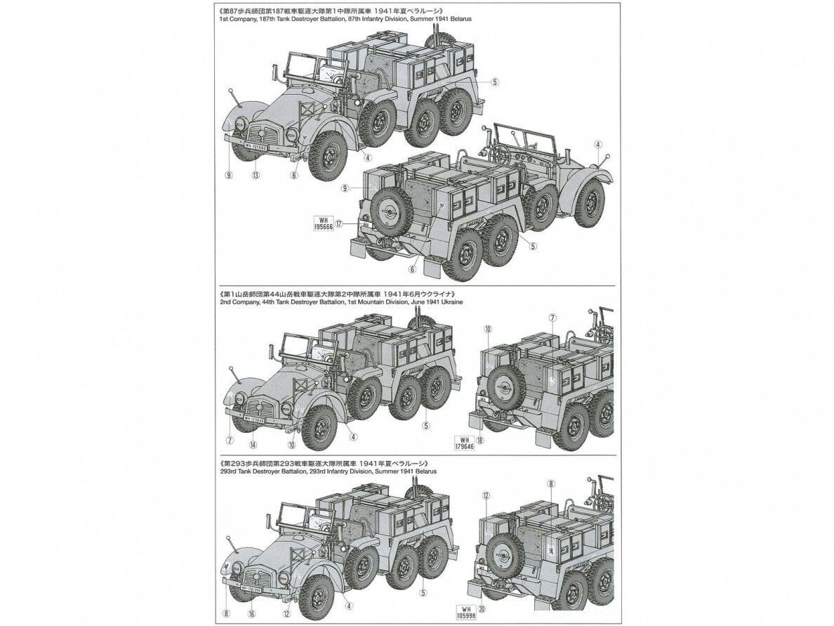 Tamiya - Krupp Protze 1 ton (6x4) Kfz.69 Towing Truck with 3.7cm Pak, 1/35, 35259 7 Tamiya - Krupp Protze 1 ton (6x4) Kfz.69 Towing Truck with 3.7cm Pak, 1/35, 35259 7