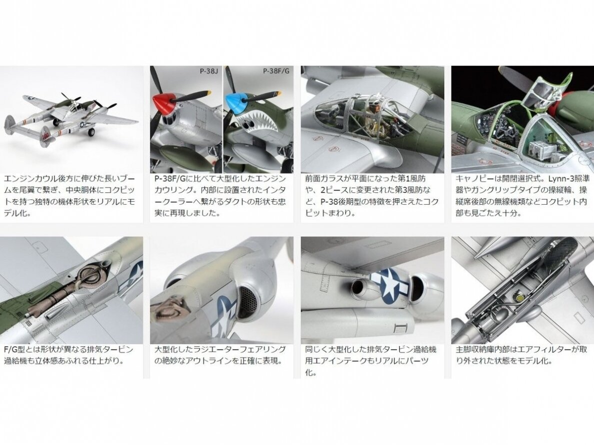 Tamiya - Lockheed P-38J Lightning, 1/48, 61123 4 Tamiya - Lockheed P-38J Lightning, 1/48, 61123 4