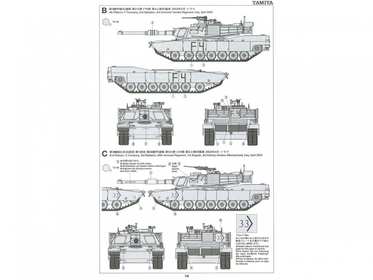 Tamiya - M1A2 Abrams Operation Iraqi Freedom, 1/35, 35269 9 Tamiya - M1A2 Abrams Operation Iraqi Freedom, 1/35, 35269 9