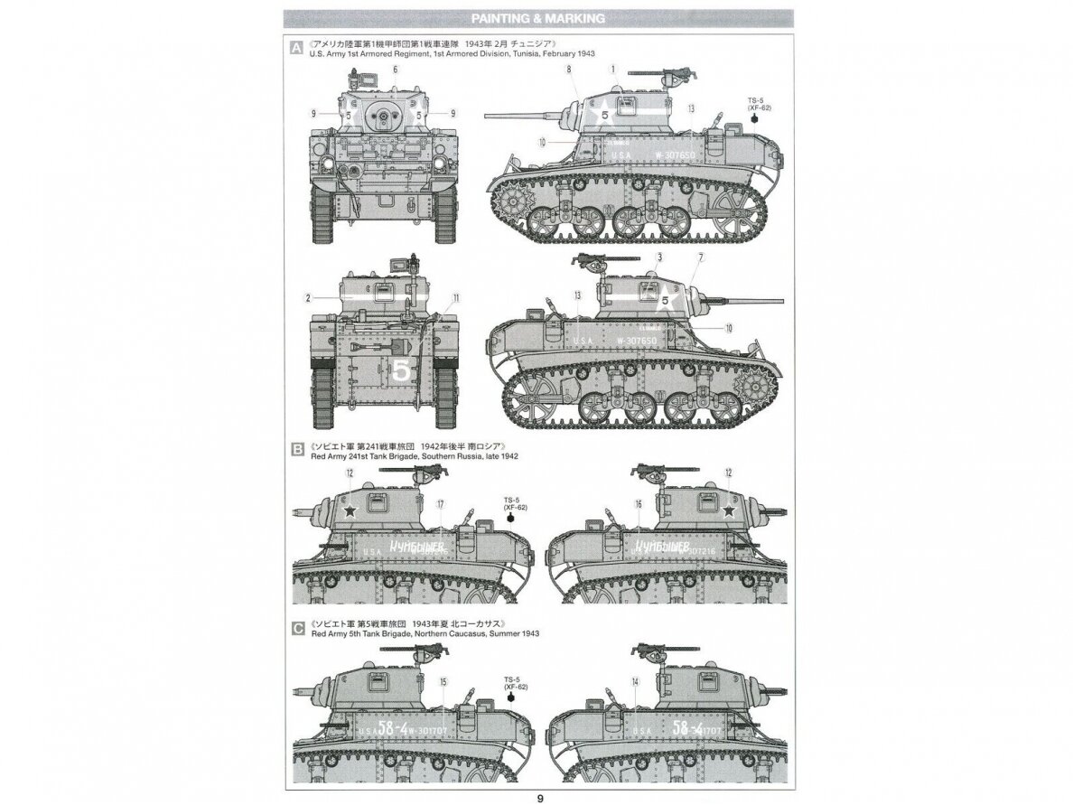Tamiya - U.S. Light Tank M3 Stuart Late Production, 1/35, 35360 5 Tamiya - U.S. Light Tank M3 Stuart Late Production, 1/35, 35360 5