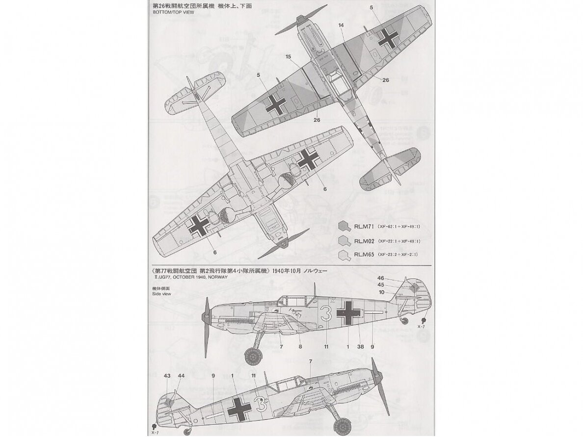 Tamiya - Messerschmitt Bf 109E3, 1/48, 61050 6 Tamiya - Messerschmitt Bf 109E3, 1/48, 61050 6