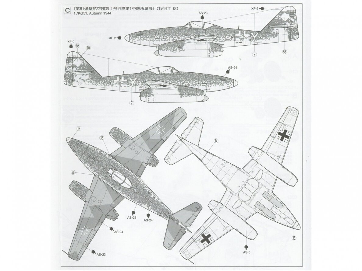 Tamiya - Messerschmitt Me 262 A-2a w/Kettenkraftrad, 1/48, 25215 8 Tamiya - Messerschmitt Me 262 A-2a w/Kettenkraftrad, 1/48, 25215 8