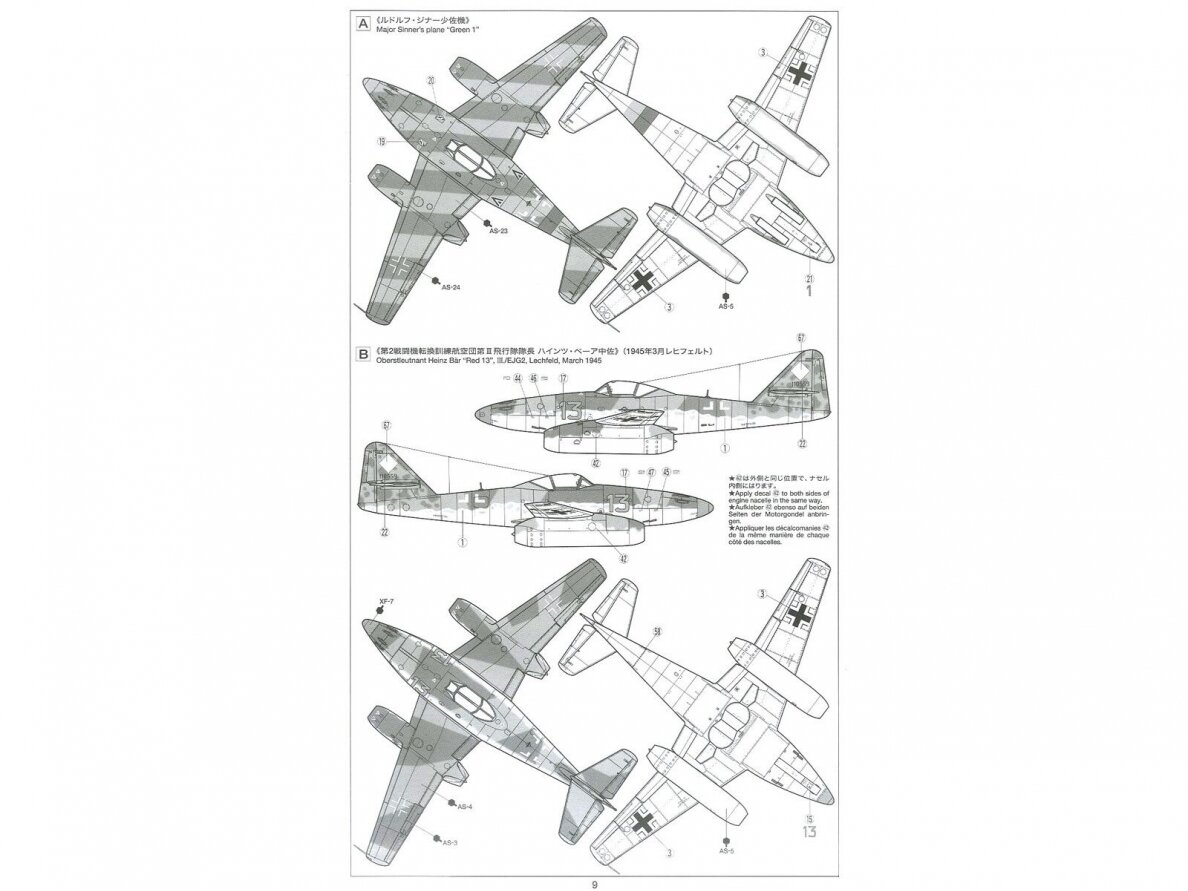Tamiya - Messerschmitt Me262 A-1a, 1/48, 61087 10