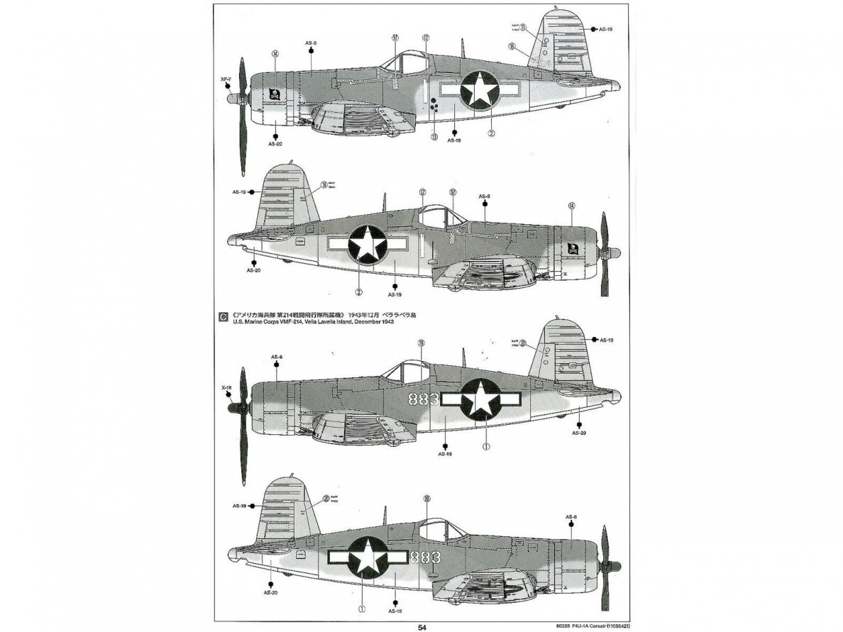 Tamiya - Vought F4U-1A Corsair, 1/32, 60325 27 Tamiya - Vought F4U-1A Corsair, 1/32, 60325 27
