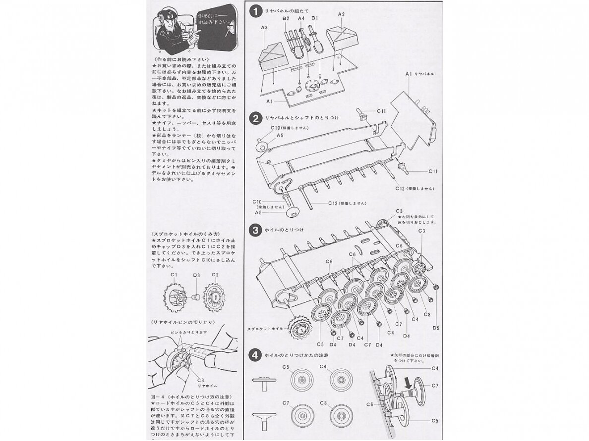 Tamiya - Panzerkampfwagen V Panther (Sd.kfz. 171) Ausf. A, 1/35, 35065 5 Tamiya - Panzerkampfwagen V Panther (Sd.kfz. 171) Ausf. A, 1/35, 35065 5