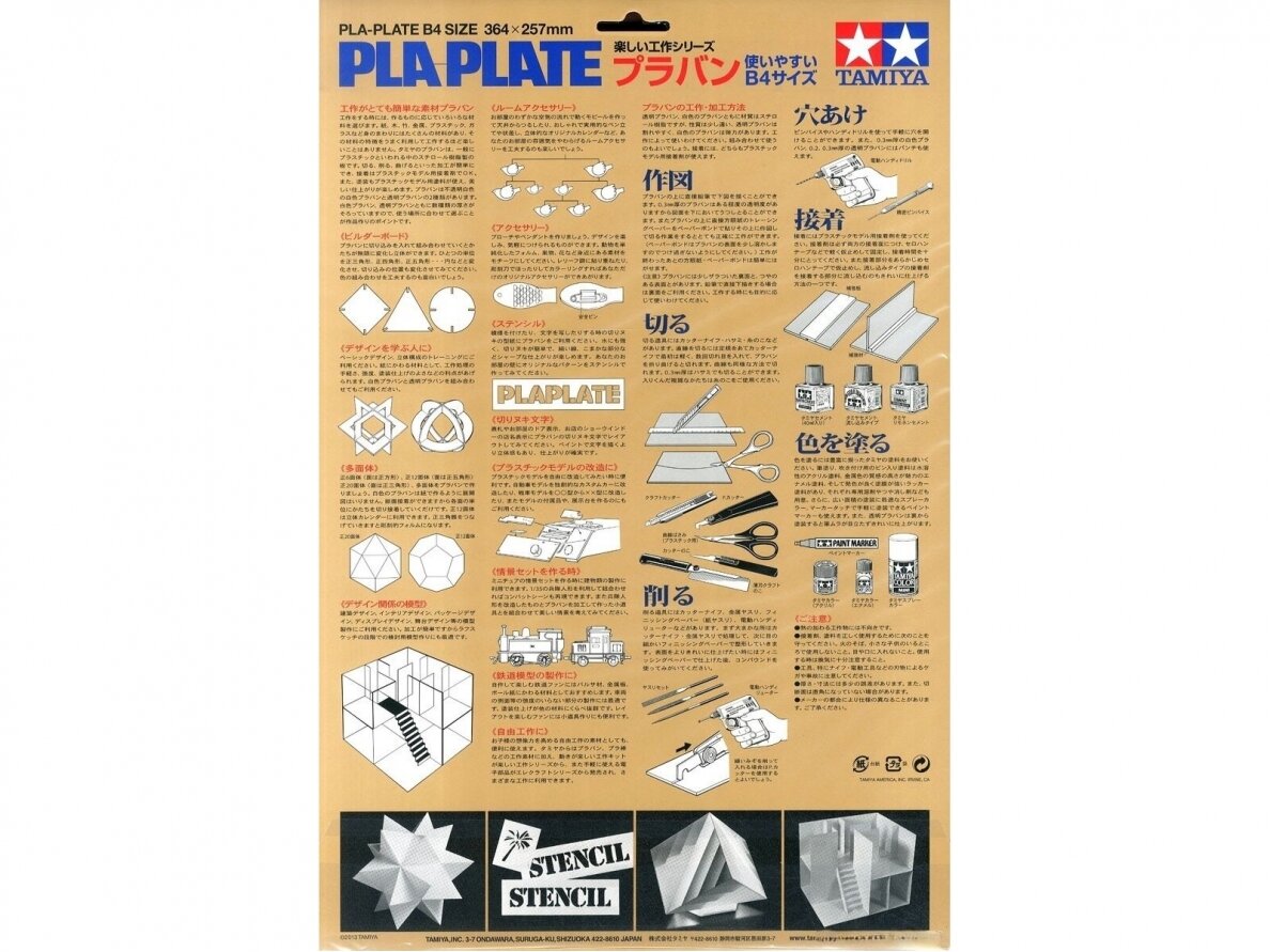 Tamiya - Pla-Plate 1.0mm B4 (364 x 257 mm) (Пластиковые листы 1,0 мм (364 ммx257 ммx2шт.)), 70124 1