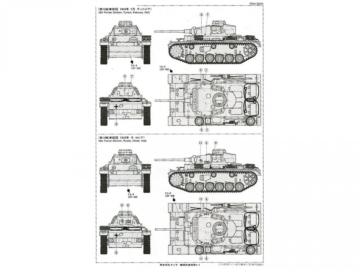 Tamiya - Panzerkampfwagen III - Ausf. L (Sd.Kfz. 141/1), 35215 6 Tamiya - Panzerkampfwagen III - Ausf. L (Sd.Kfz. 141/1), 35215 6