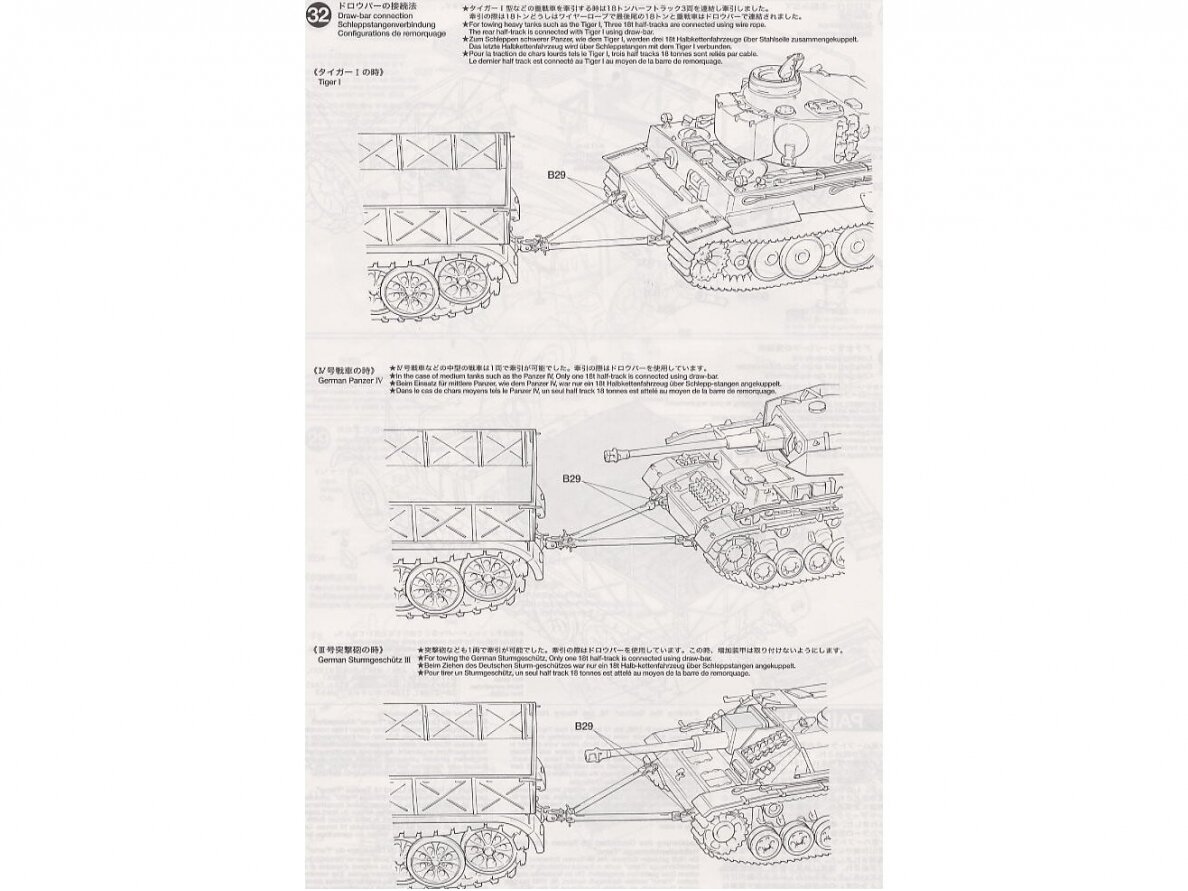 Tamiya - Schwerer Zugkraftwagen 18t (Sd.Kfz.9) Famo, 1/35, 35239 23 Tamiya - Schwerer Zugkraftwagen 18t (Sd.Kfz.9) Famo, 1/35, 35239 23
