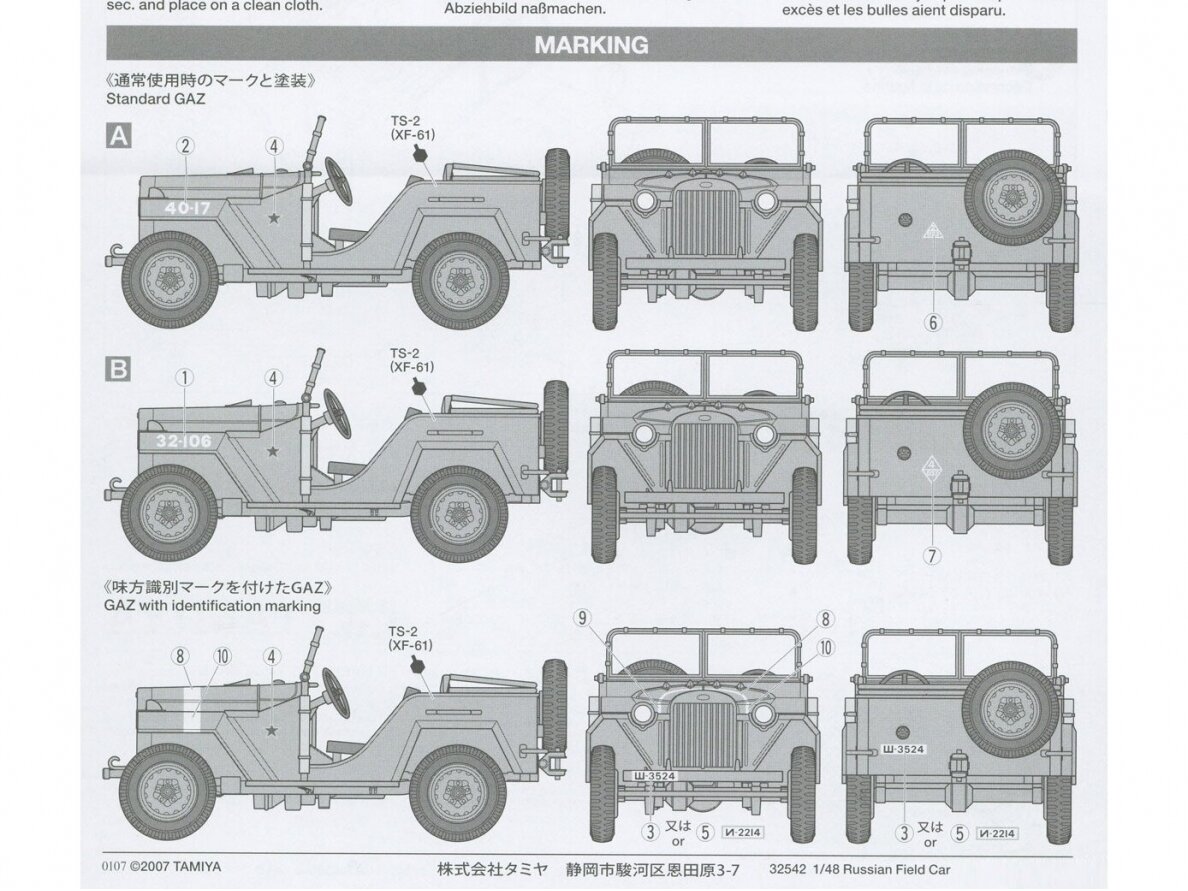 Tamiya - Ilyushin IL-2 Shturmovik & GAZ-67B Set, 1/48, 25212 15 Tamiya - Ilyushin IL-2 Shturmovik & GAZ-67B Set, 1/48, 25212 15