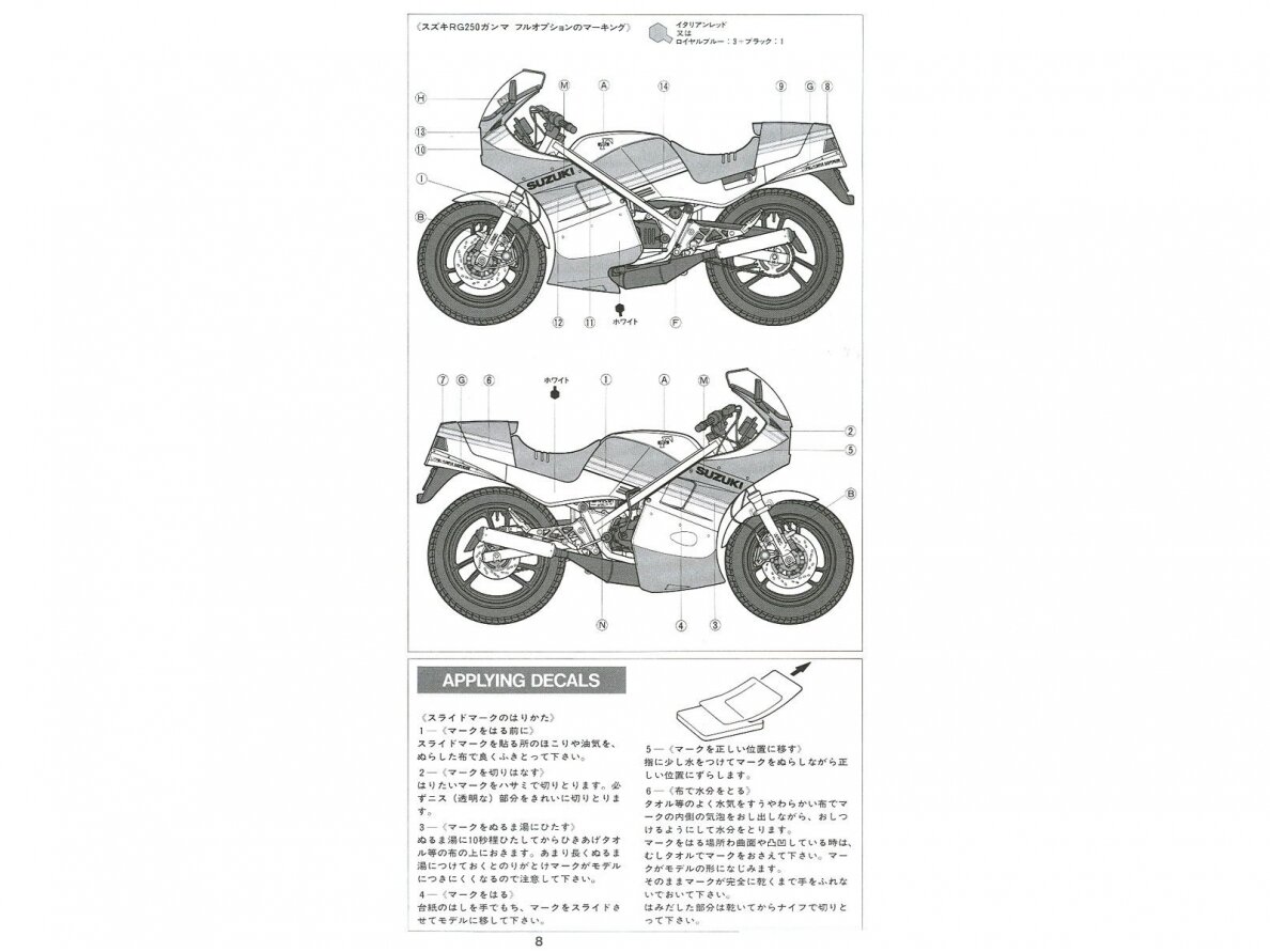 Tamiya - Suzuki RG250Γ with Full Options, 1/12, 14029 13 Tamiya - Suzuki RG250Γ with Full Options, 1/12, 14029 13