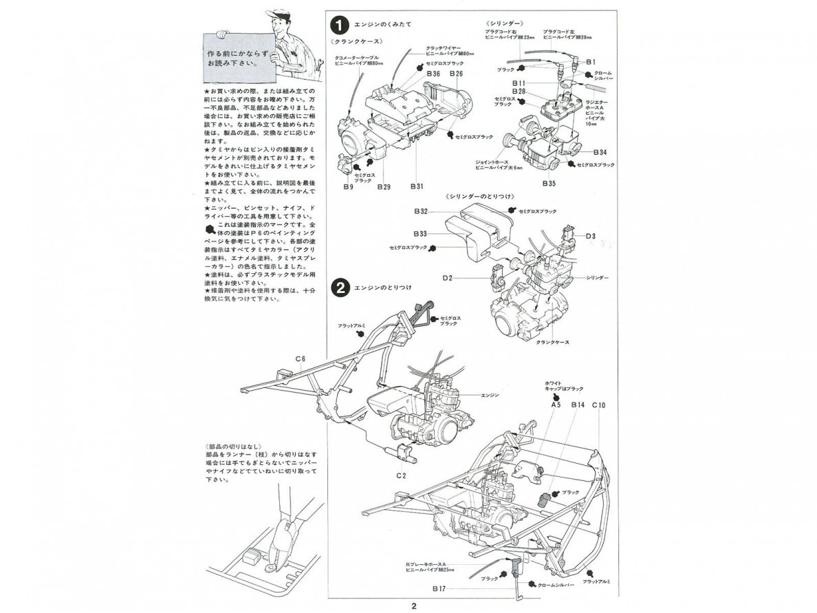 Tamiya - Suzuki RG250Γ with Full Options, 1/12, 14029 15 Tamiya - Suzuki RG250Γ with Full Options, 1/12, 14029 15