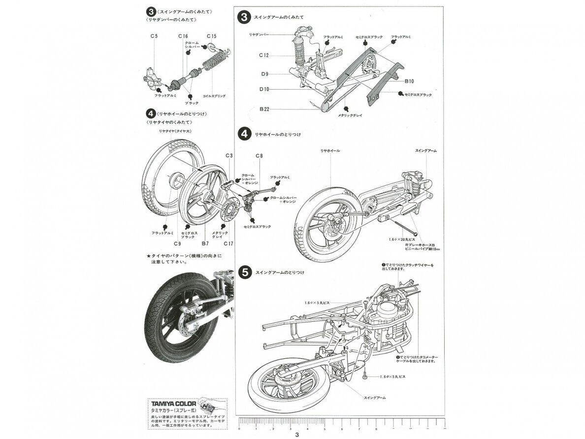 Tamiya - Suzuki RG250Γ with Full Options, 1/12, 14029 16 Tamiya - Suzuki RG250Γ with Full Options, 1/12, 14029 16