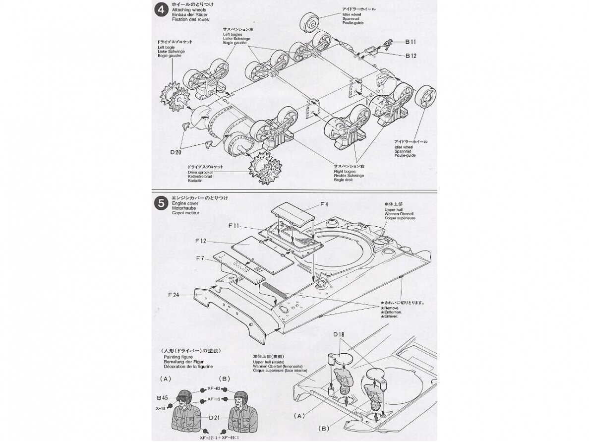 Tamiya - U.S. Medium Tank M4 Sherman, 1/35, 35190 7 Tamiya - U.S. Medium Tank M4 Sherman, 1/35, 35190 7