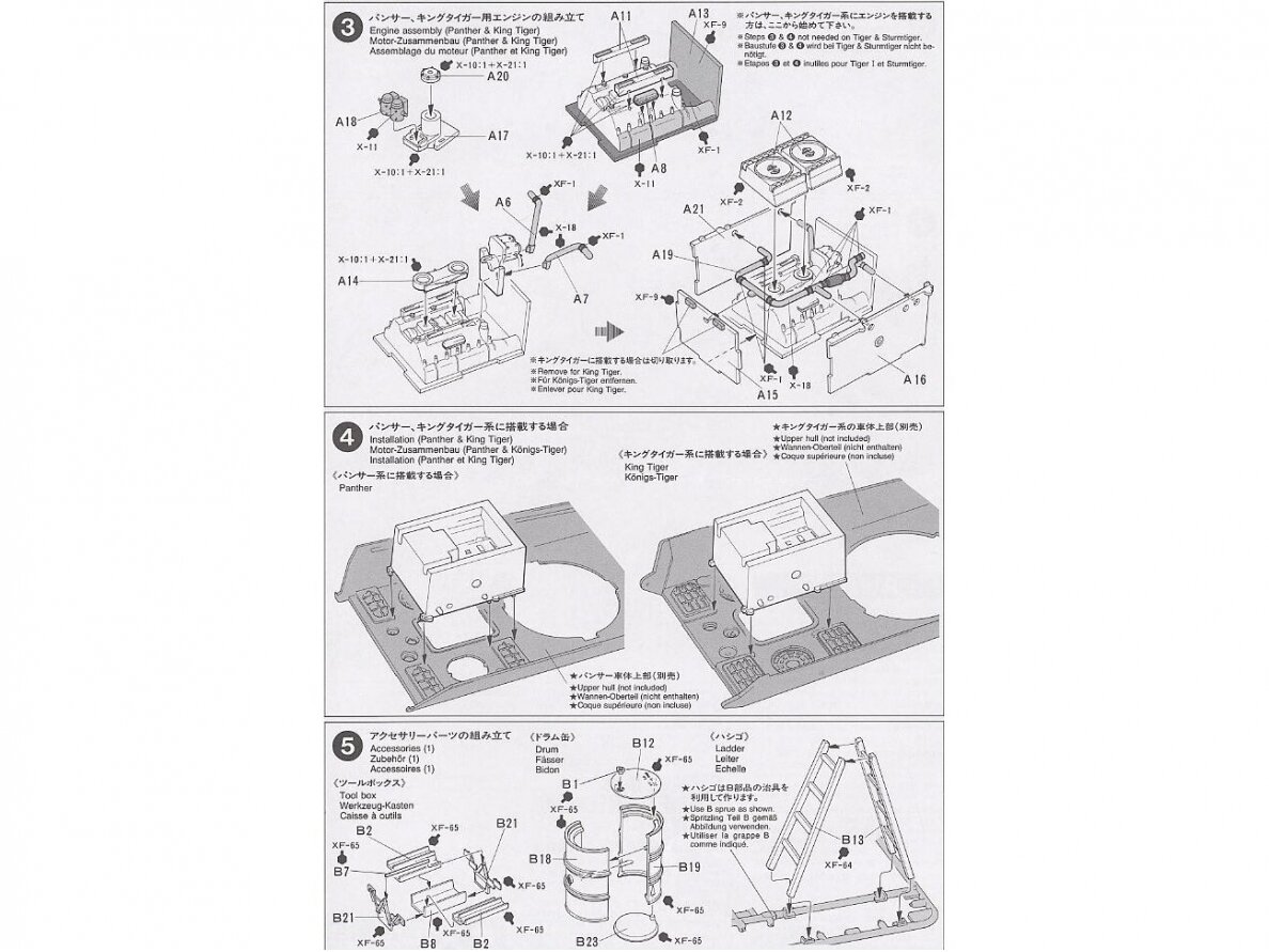 Tamiya - German Tank Engine Maintenance Crew Set, 1/35, 35180 4 Tamiya - German Tank Engine Maintenance Crew Set, 1/35, 35180 4
