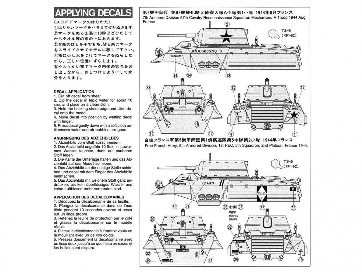 Tamiya - U.S. M8 Light Armored Car Greyhound, 1/35, 35228 5 Tamiya - U.S. M8 Light Armored Car Greyhound, 1/35, 35228 5