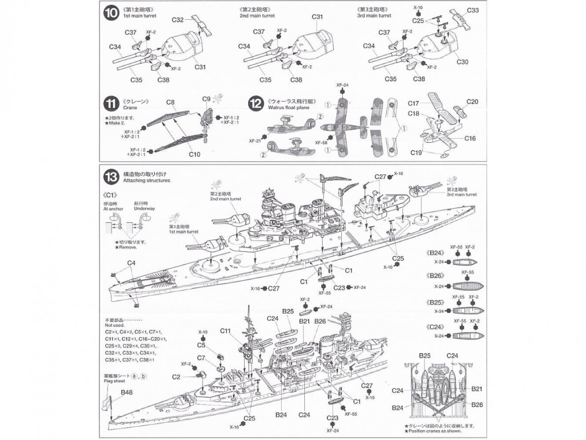 Tamiya - HMS Repulse, 1/700, 31617 10 Tamiya - HMS Repulse, 1/700, 31617 10
