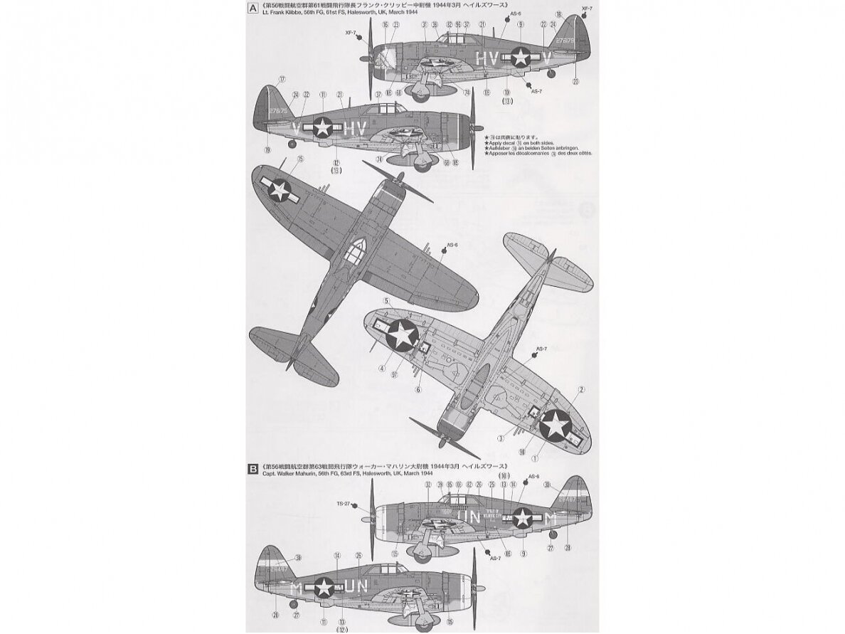 Tamiya - Republic P-47D Thunderbolt "Razorback", 1/48, 61086 8 Tamiya - Republic P-47D Thunderbolt "Razorback", 1/48, 61086 8