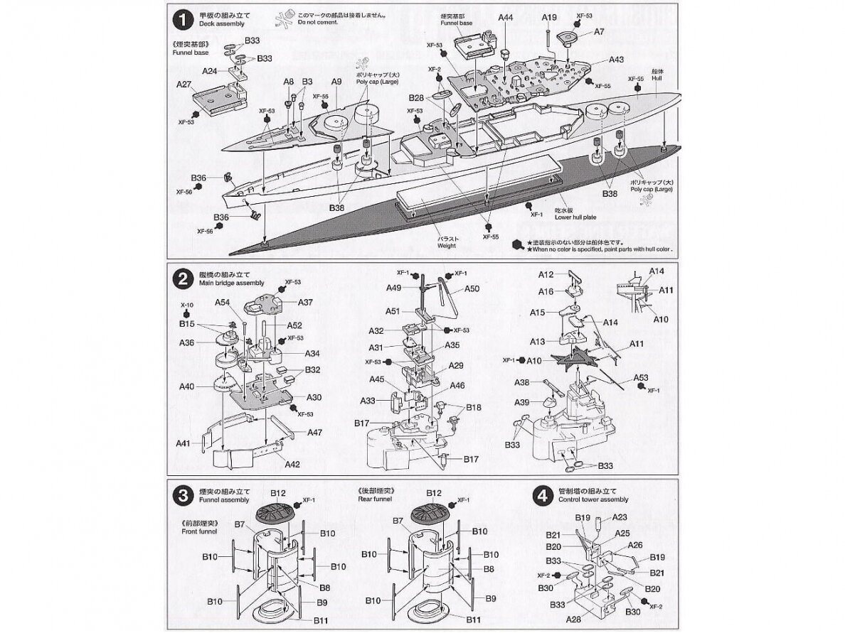 Tamiya - Waterline Series British Battle Cruiser Hood & E Class Destroyer, 1/700, 31806 3 Tamiya - Waterline Series British Battle Cruiser Hood & E Class Destroyer, 1/700, 31806 3