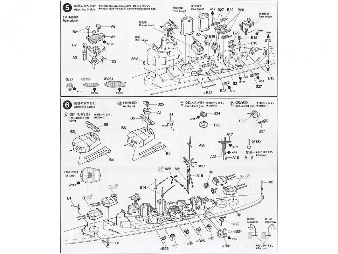 Tamiya - Waterline Series British Battle Cruiser Hood & E Class Destroyer, 1/700, 31806 4 Tamiya - Waterline Series British Battle Cruiser Hood & E Class Destroyer, 1/700, 31806 4