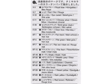 Tamiya - U.S. M1A1 Abrams, 1/35, 35156 4 Tamiya - U.S. M1A1 Abrams, 1/35, 35156 4