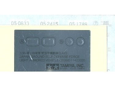 Tamiya - JGSDF Light Armored Vehicle, 1/35, 35368 6 Tamiya - JGSDF Light Armored Vehicle, 1/35, 35368 6