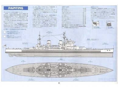 Tamiya - British Battleship King George V, 1/350, 78010 6