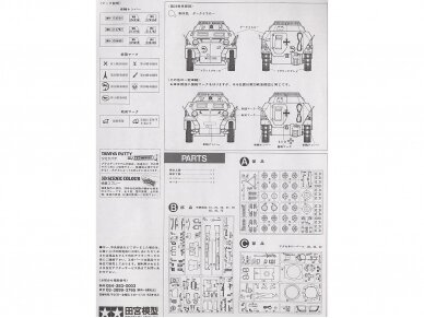 Tamiya - German Sd.kfz.250/9, 1/35, 35115 4